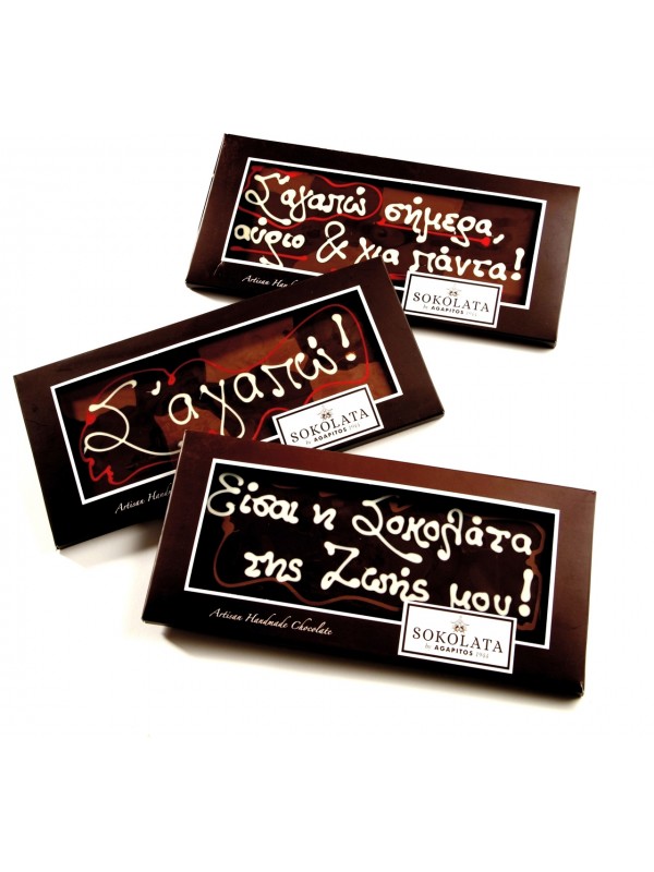 3 Giant Chocolate Bars 160g With Message/Wish OF YOUR CHOICE [#17-70]